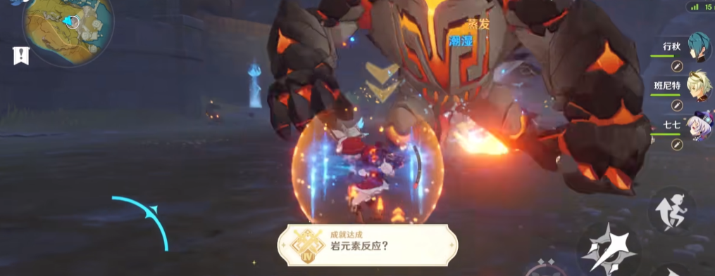 原神岩元素和什么元素反应