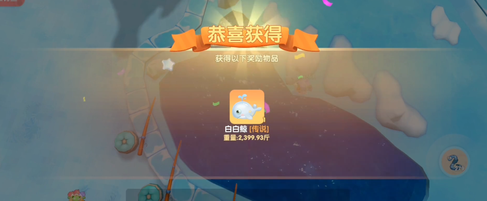 摩尔庄园白白鲸怎么钓