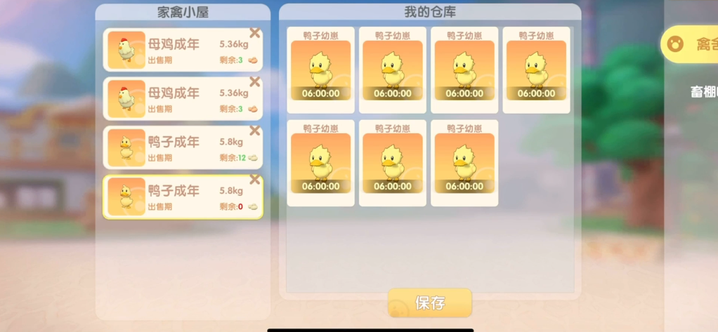 摩尔庄园怎么增加鸡鸭好感度