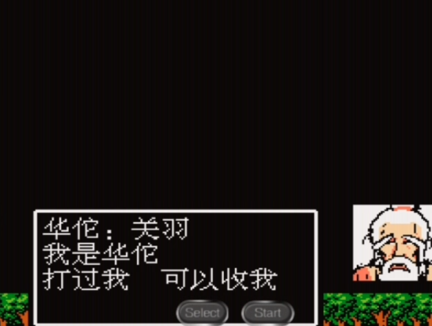 吞食天地2华佗在哪