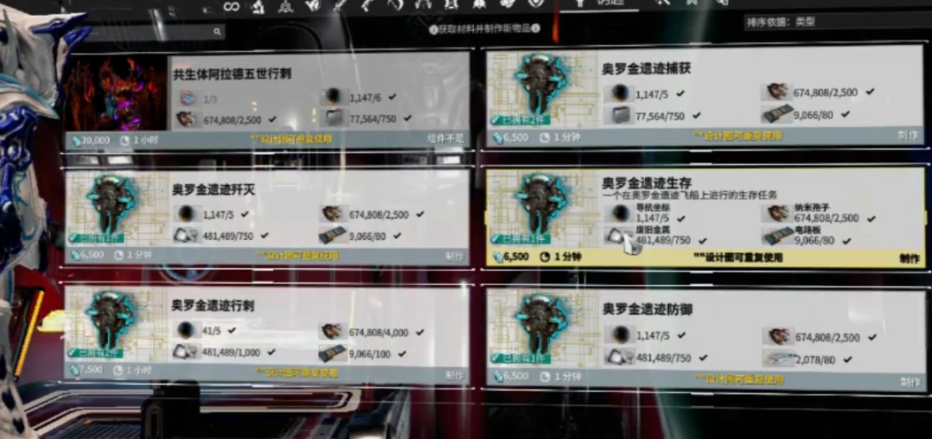星际战甲吟游歌者机体哪里掉落 星际战甲吟游歌者机体哪里掉落