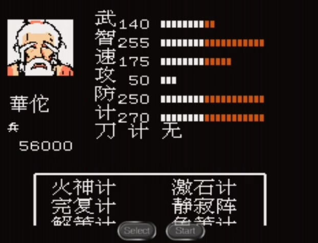 吞食天地2华佗在哪