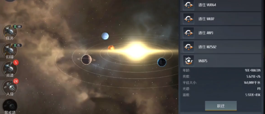 第二银河怎么扫描星系
