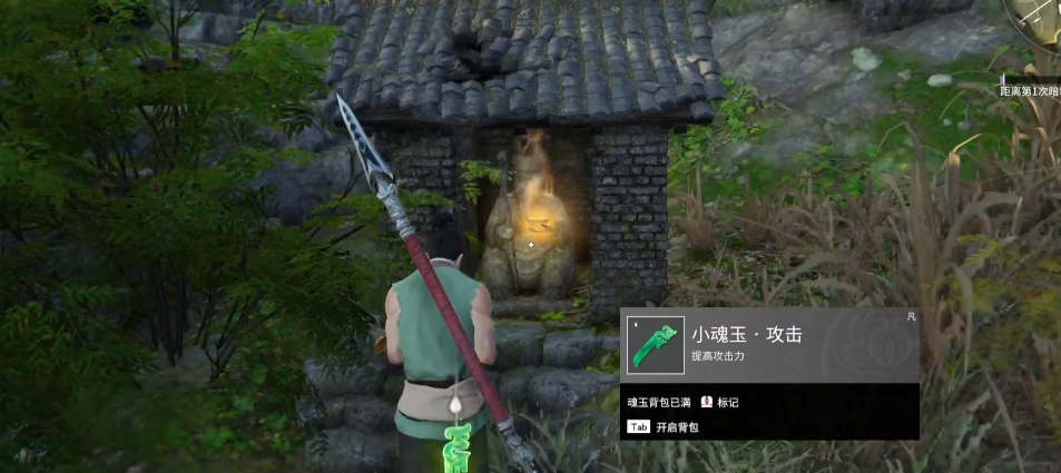 永劫无间祭拜任务怎么做 永劫无间祭拜任务怎么做