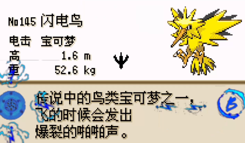 口袋妖怪火红什么阵容好