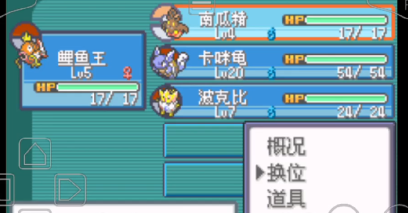 口袋妖怪火红什么阵容好