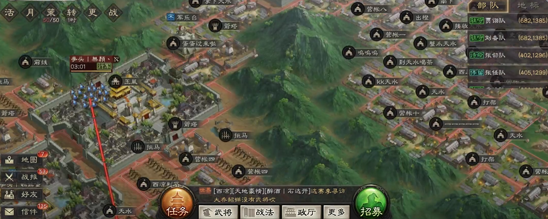 三国志战略版怎么选地形 三国志战略版怎么选地形