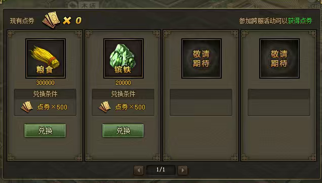 攻城掠地血战用什么武将好 攻城掠地血战用什么武将好