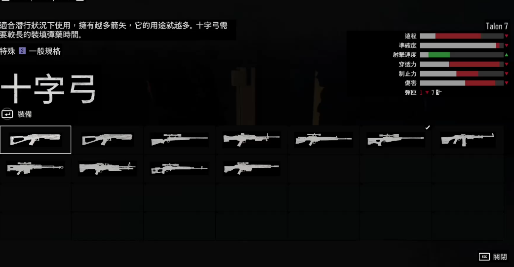往日不再火焰箭怎么合成