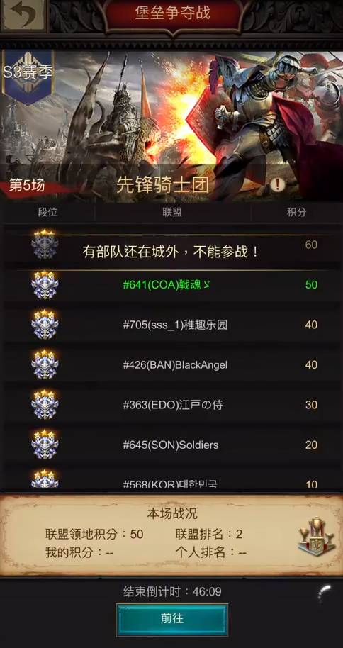战火与秩序26级堡垒怎么打