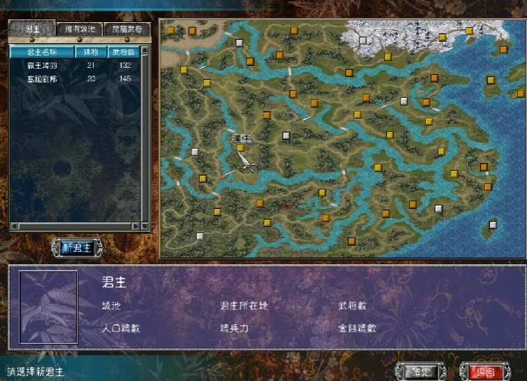 三国群英传7刘邦项羽怎么俘虏 三国群英传7刘邦项羽怎么俘虏