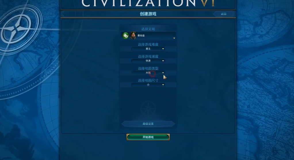 文明6君主难度怎么玩