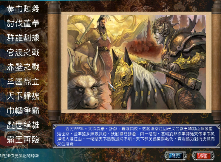 三国群英传7刘邦项羽怎么俘虏