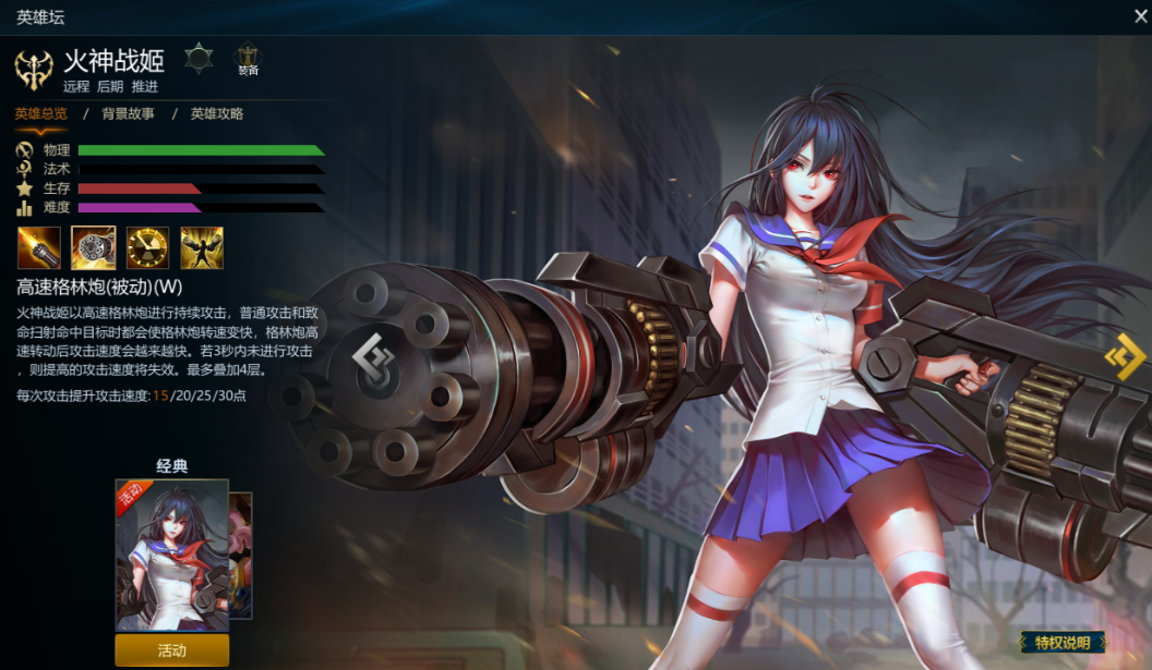 英魂之刃什么英雄伤害高