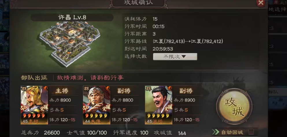 三国志战略版如何获得贡献值 三国志战略版如何获得贡献值