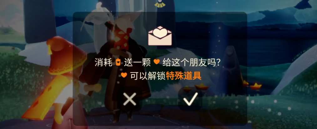 光遇中如何快速获得爱心