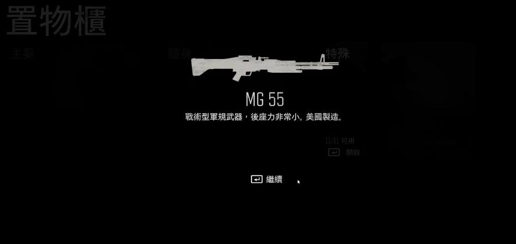 往日不再怎么获得厉害武器