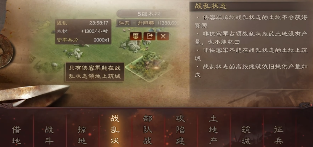 三国志战略版侠客军怎么玩 三国志战略版侠客军怎么玩