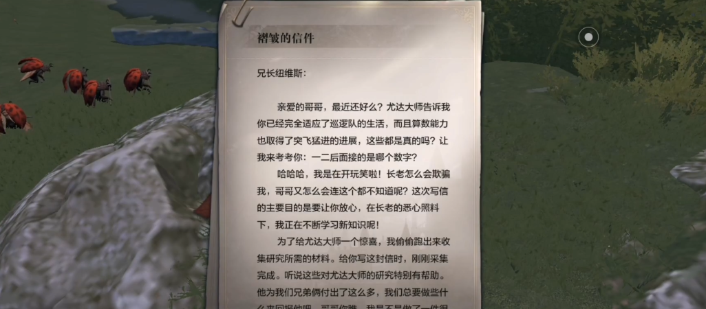 全民奇迹2褶皱的书信在哪 全民奇迹2褶皱的书信在哪