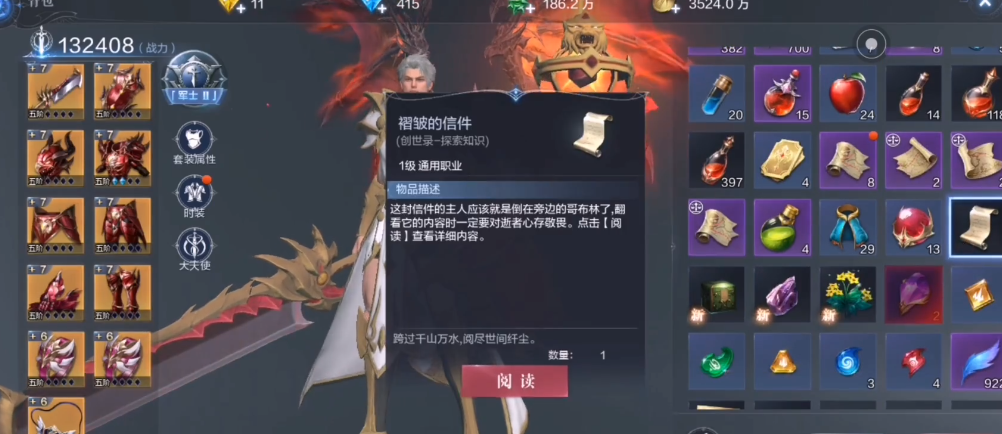 全民奇迹2褶皱的书信在哪 全民奇迹2褶皱的书信在哪