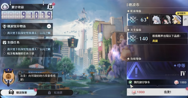 鸣潮观景台给星声吗