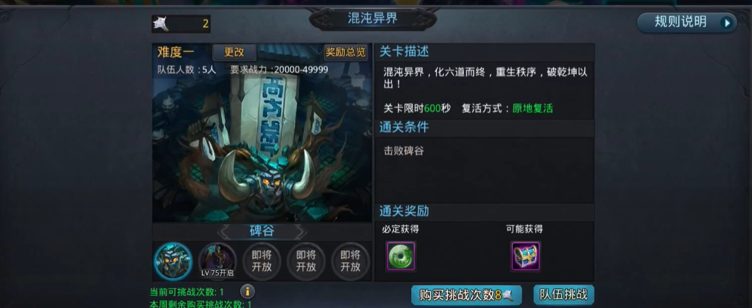 乱斗西游2星盘怎么获得