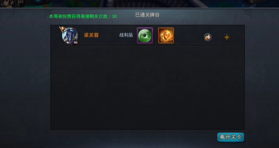 乱斗西游2星盘怎么获得