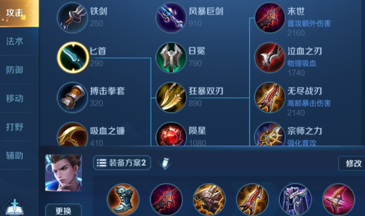 王者荣耀狄仁杰的出装出什么 王者荣耀狄仁杰的出装出什么