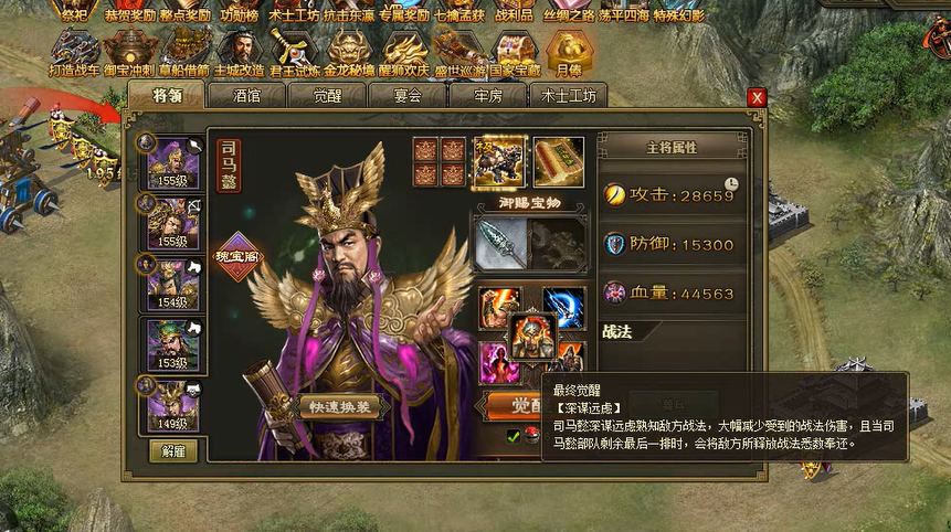 攻城掠地怎么开五个武将 攻城掠地怎么开五个武将