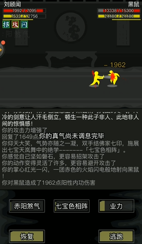 放置江湖人物等级有什么用