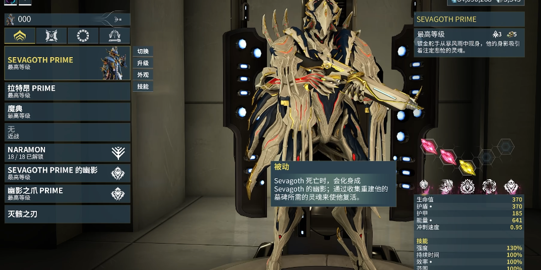 星际战甲哪些圣装好刷 星际战甲哪些圣装好刷