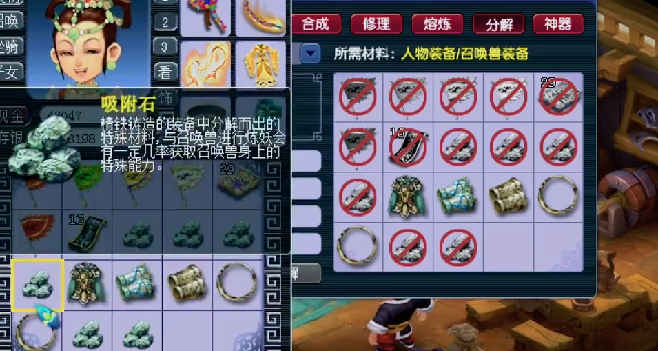 梦幻西游怎么用吸附石