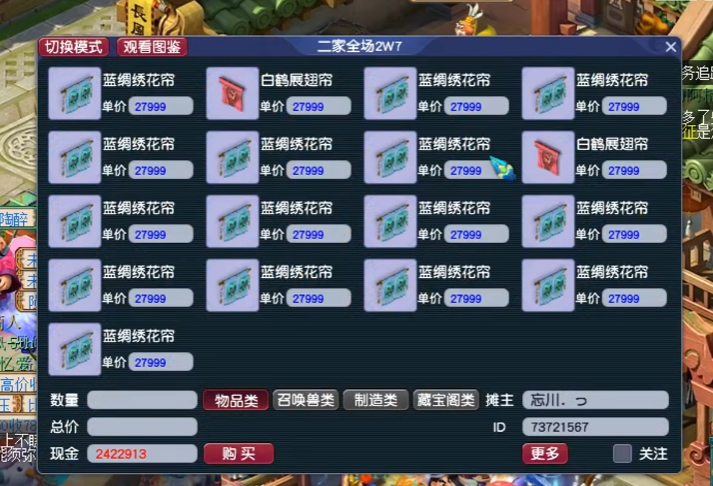梦幻西游家具如何赚钱的 梦幻西游家具如何赚钱的