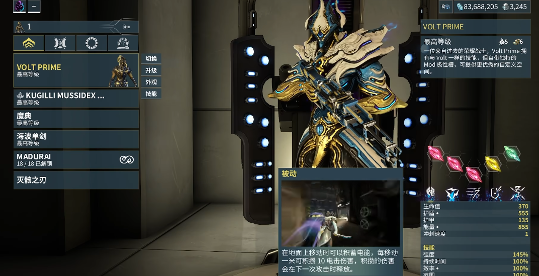 星际战甲哪些圣装好刷 星际战甲哪些圣装好刷