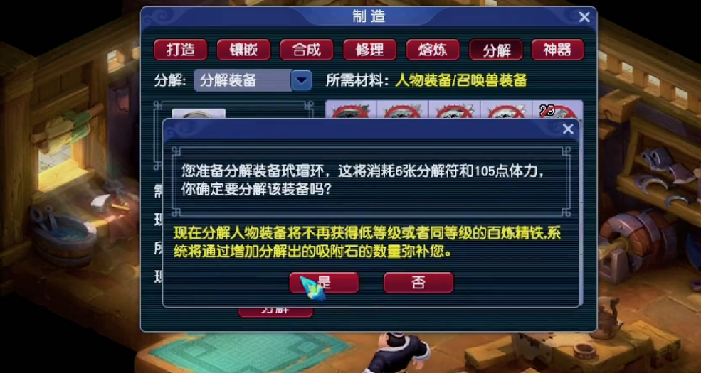 梦幻西游怎么用吸附石 梦幻西游怎么用吸附石