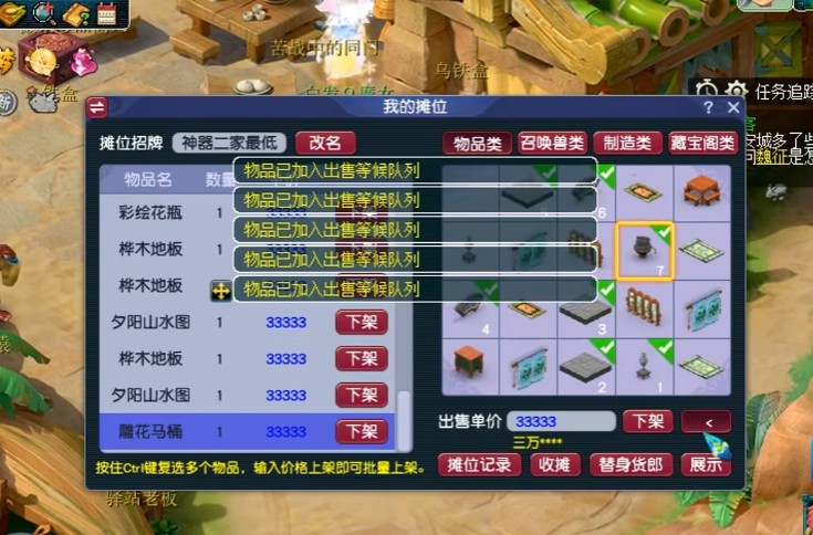 梦幻西游家具如何赚钱的 梦幻西游家具如何赚钱的