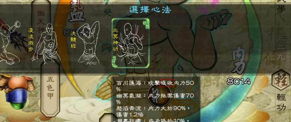 侠客风云传北冥神功怎么学 侠客风云传北冥神功怎么学