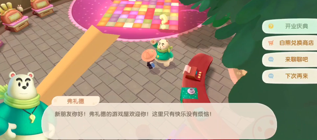 摩尔庄园豆豆券怎么用