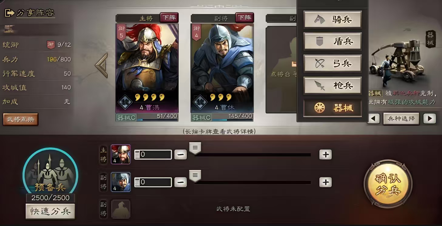 三国志战略版如何打团战