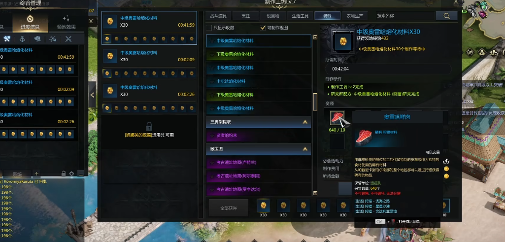 失落的方舟奥雷哈太阳鲤鱼哪里
