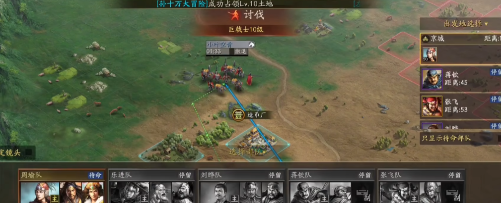 三国志战略版野怪爆什么东西 三国志战略版野怪爆什么东西