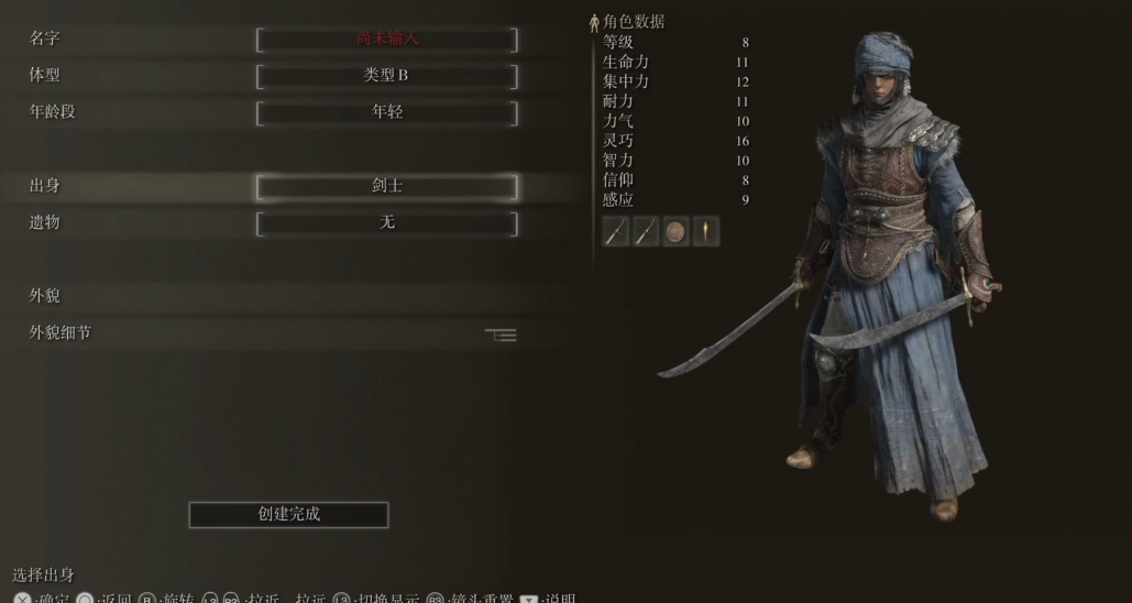 艾尔登法环新手剑士怎么玩 艾尔登法环新手剑士怎么玩