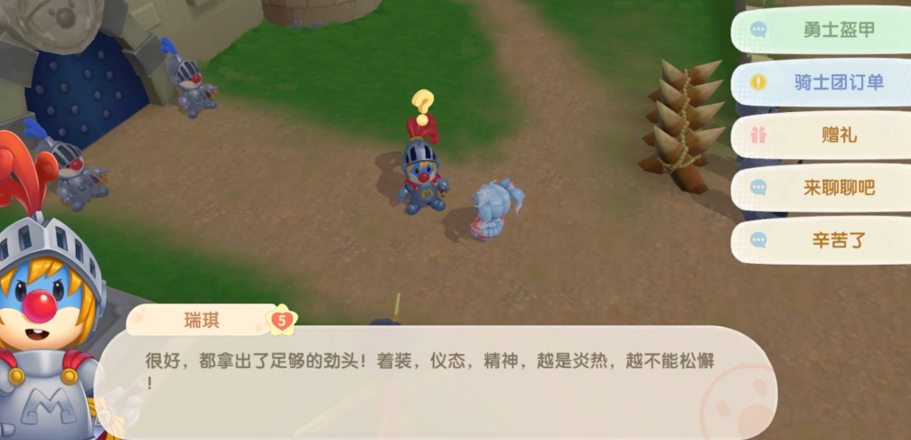 摩尔庄园手游勇士铠甲怎么得