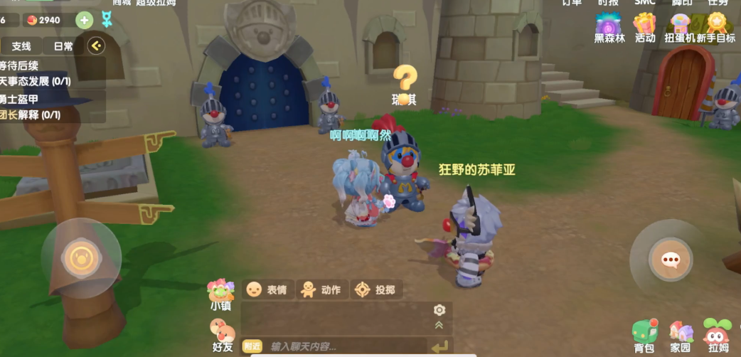 摩尔庄园手游勇士铠甲怎么得