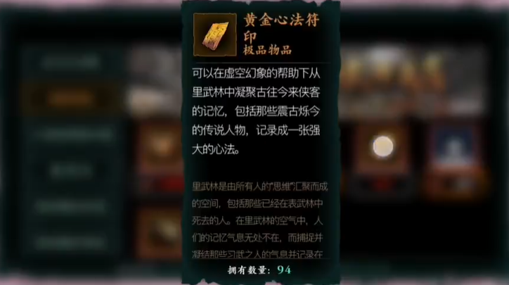影之刃3元宝可以买什么