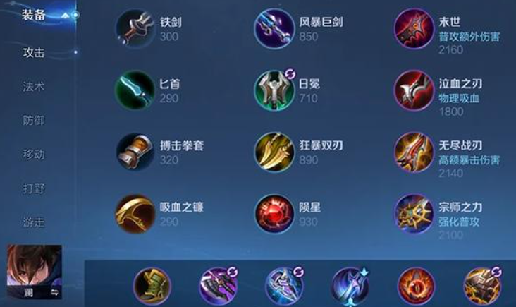 王者荣耀蓝澜万爆怎么出装