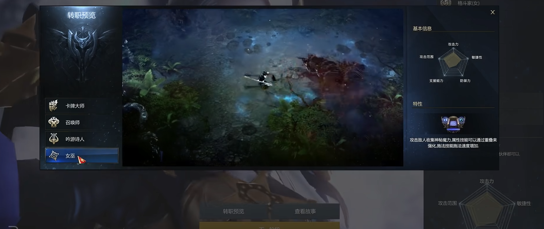 失落的方舟职业怎么选