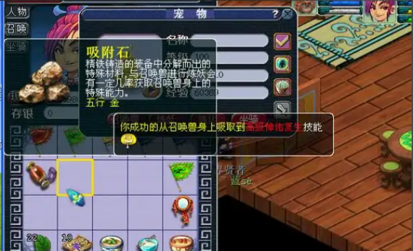 梦幻西游高必杀点化石用什么吸