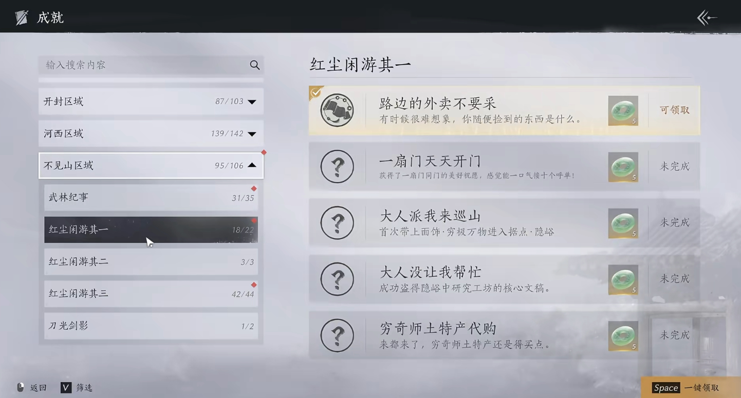 燕云十六声万佛村在哪