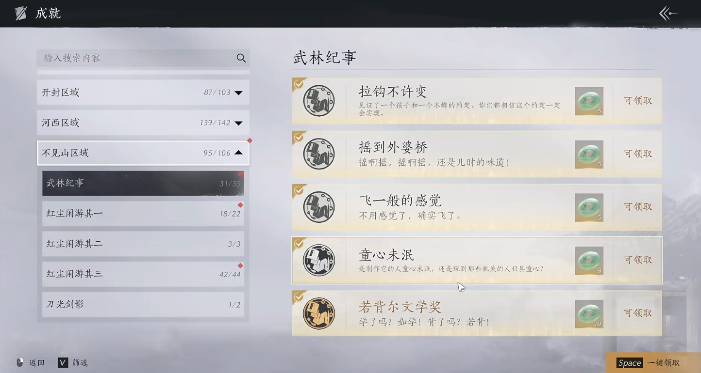 燕云十六声万佛村在哪